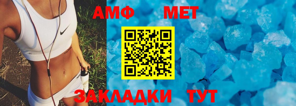 АМФЕТАМИН VHQ  Вход с VPN  АМФ  Новокубанск 