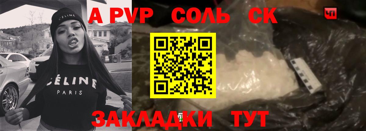 A PVP СК Новокубанск