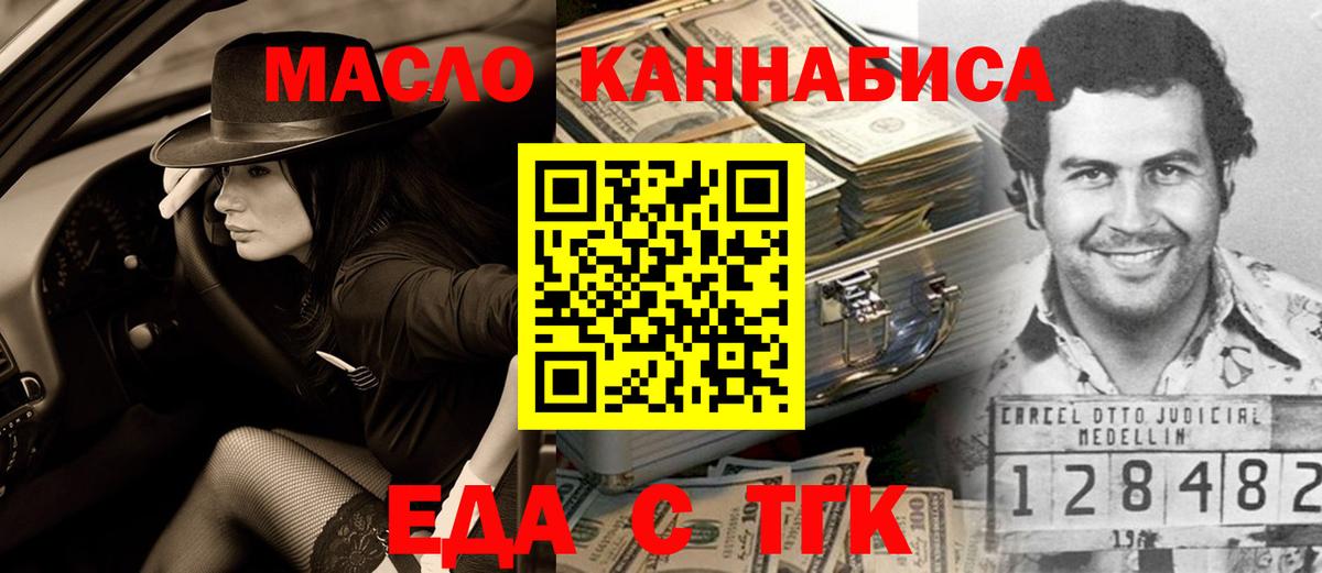 Новокубанск  Еда ТГК конопля  Вход с VPN 