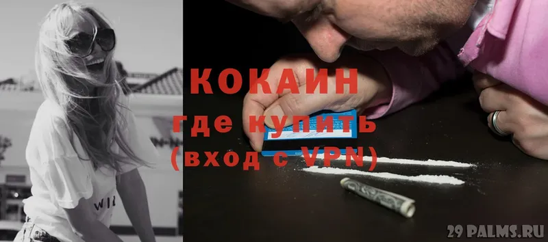 Кокаин Fish Scale  Новокубанск 