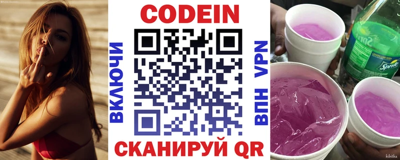 Codein напиток Lean (лин)  МЕГА   Новокубанск  как найти  