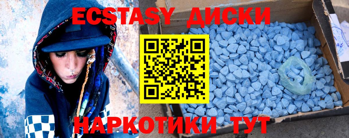 цена   Вход с VPN  Ecstasy mix  Новокубанск  Ecstasy 280 MDMA 