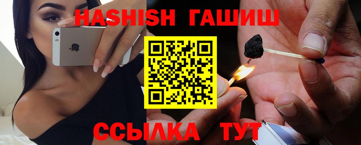 ГАШ гашик  ГАШИШ Ice-O-Lator  Новокубанск 