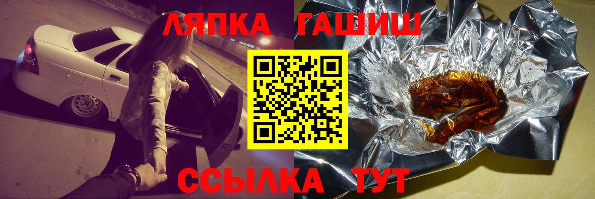 ГАШ 40% ТГК Новокубанск