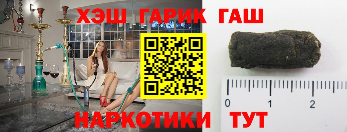 ГАШ ice o lator  Вход с VPN  Новокубанск  ГАШ VHQ 