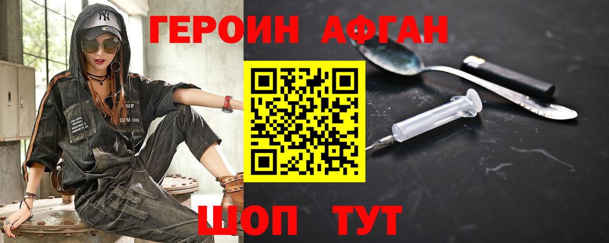 Новокубанск  Героин VHQ  Вход с VPN 