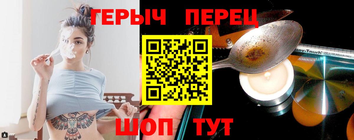 Героин VHQ  ГЕРОИН  Новокубанск 