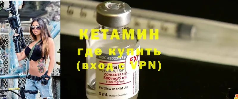 Кетамин ketamine  Новокубанск 