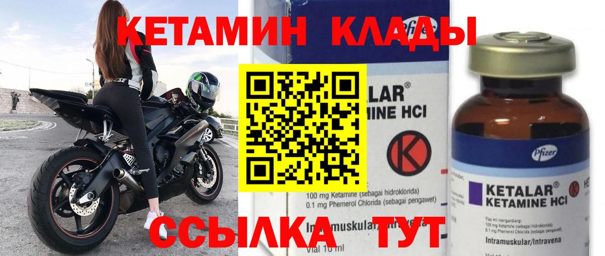 Кетамин VHQ  КЕТАМИН VHQ  Вход с VPN  Новокубанск 