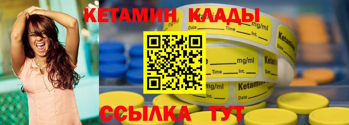 КЕТАМИН ketamine  MEGA ТОР  Новокубанск 