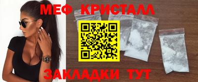 мефедрон Бийск