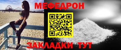 мефедрон Бийск