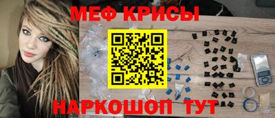 мефедрон Бийск