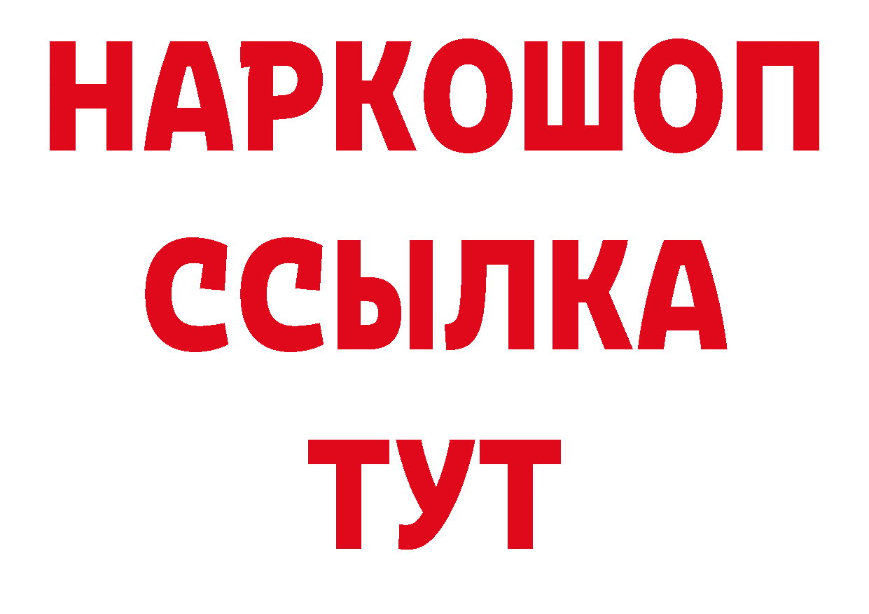 БУТИРАТ 1.4BDO онион даркнет кракен Новокубанск