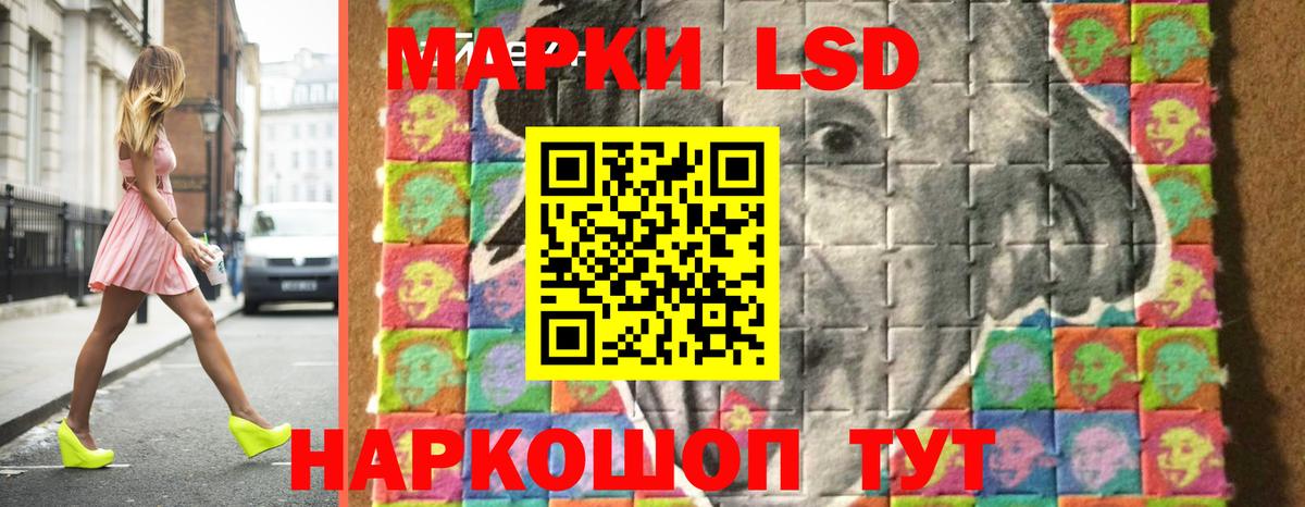 LSD-25 экстази ecstasy Новокубанск