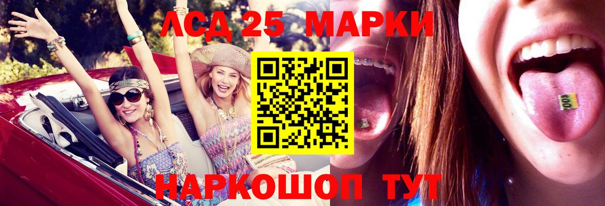 Лсд 25 экстази ecstasy Новокубанск