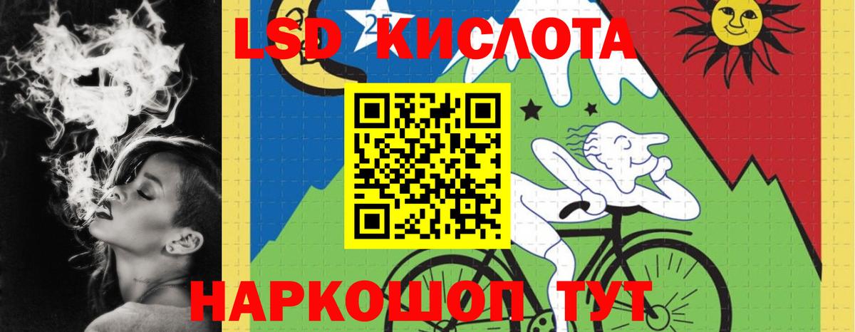 Лсд 25 экстази  LSD-25 экстази кислота  ЛСД экстази ecstasy  Вход с VPN  Новокубанск 