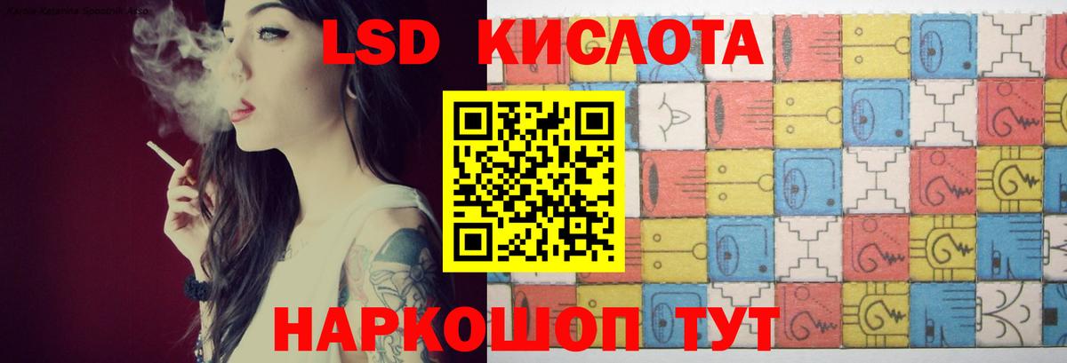 LSD-25 экстази кислота  ЛСД экстази ecstasy  Новокубанск 