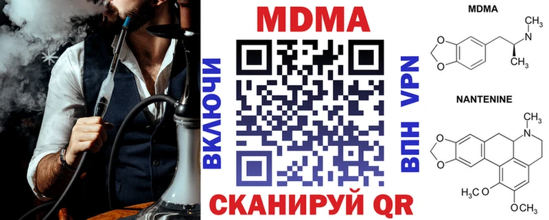 МДМА кристаллы  гидра ссылки  Новокубанск  где купить наркоту 