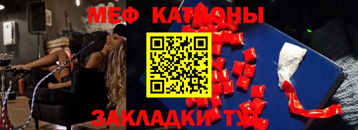 Мефедрон 4 MMC  МЯУ-МЯУ  Меф  Новокубанск  МЕФ VHQ  Вход с VPN 