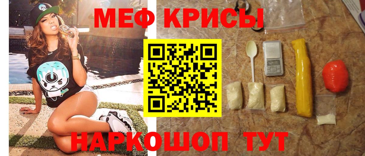 мега   МЕФ  Новокубанск  Мефедрон кристаллы  Мефедрон мяу мяу 