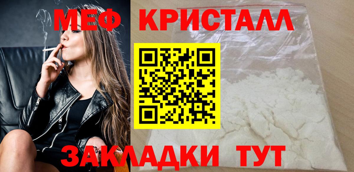 Меф мука Новокубанск
