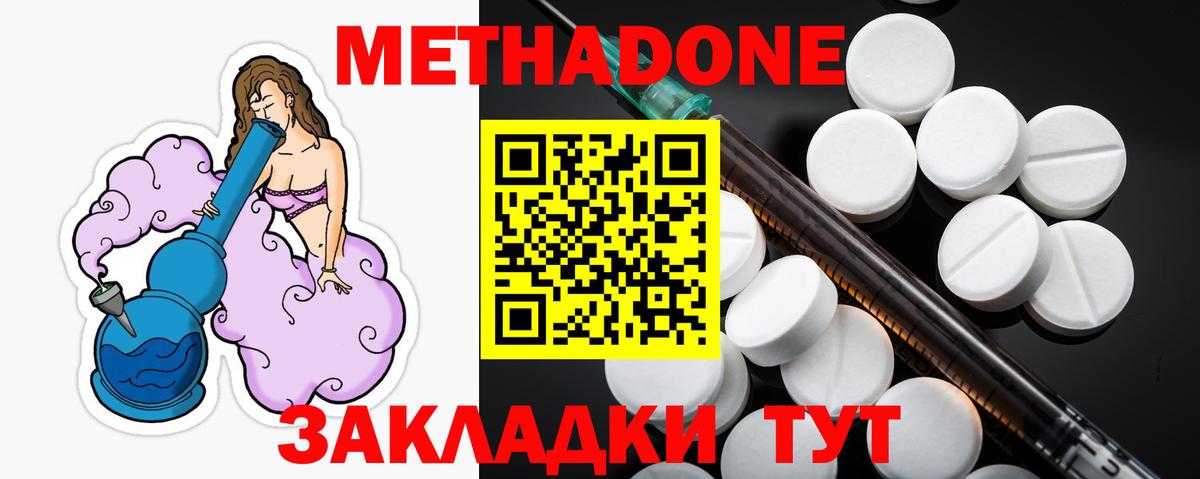 Метадон VHQ  Новокубанск  МЕГА сайт  МЕТАДОН methadone 