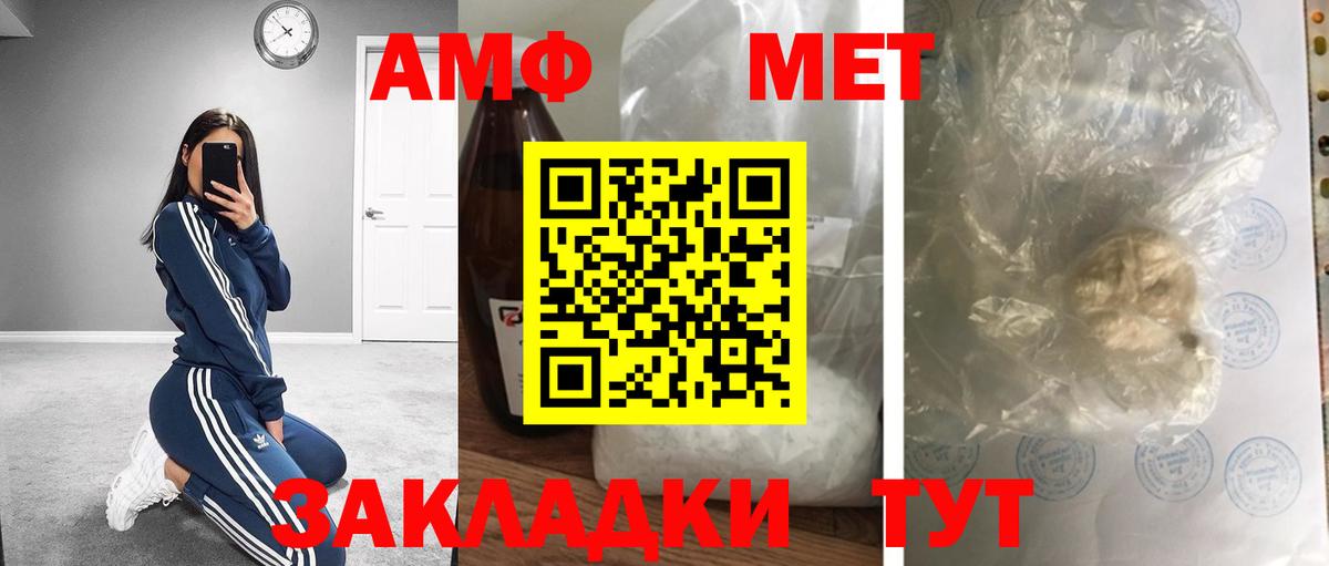 Первитин Methamphetamine Новокубанск