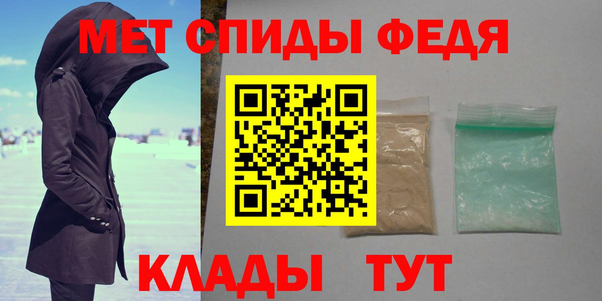 Метамфетамин пудра Новокубанск