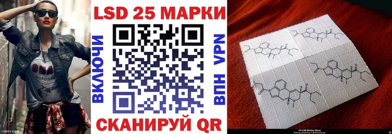 Марки 25I-NBOMe 1,5мг  где можно купить наркотик  Новокубанск 
