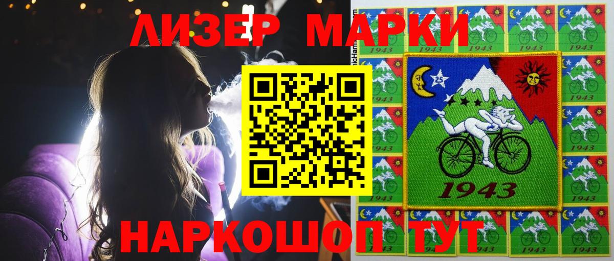 Марки 25I-NBOMe 1,8мг  Вход с VPN  Новокубанск 