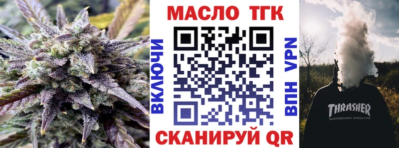 Дистиллят ТГК вейп  Новокубанск 