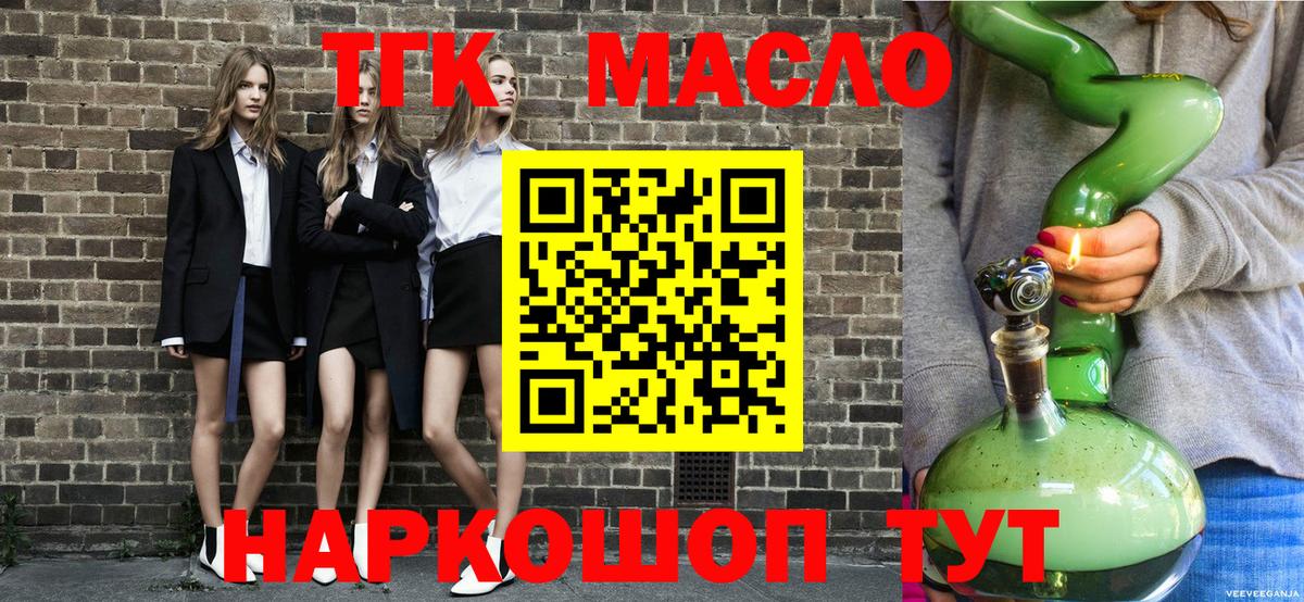 ТГК вейп Новокубанск